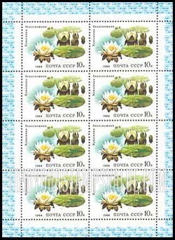 FindYourStampsValue: Russia: USSR, Aquatic Plants - White Nymphaea