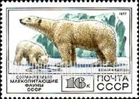 FindYourStampsValue: Russia: USSR, Protected Fauna - Polar Bear and Cub