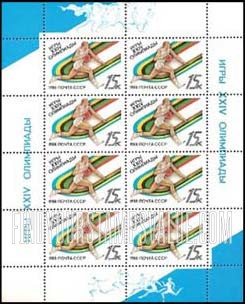 FindYourStampsValue: Russia: USSR, 1988 Summer Olympics, Seoul - Basketball