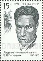 FindYourStampsValue: Russia: USSR, Nobel Laureates in Literature - B.L.Pasternak