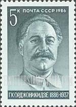 FindYourStampsValue: Russia: USSR - Birth Centenary of G.K.Ordzhonikidze, Communist Party Leader