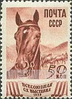 FindYourStampsValue: Russia: USSR, Soviet Agricultural Fair - Drove of Horses