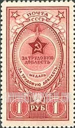 FindYourStampsValue: Russia: USSR, Medals and Orders - Workers' Gallantry