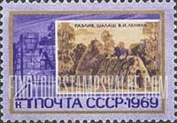 FindYourStampsValue: Russia: USSR, 99th Birth Anniversary of Lenin - Straw Hut, Razliv