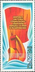 FindYourStampsValue: Russia: USSR, Peace Program in Action - Hammer and Sickle, Flag