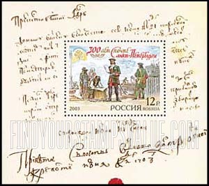 FindYourStampsValue: Russia: Russian Federation - 300th Anniversary of St.Petersburg Postal Service