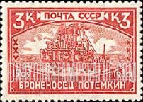 FindYourStampsValue: Russia: USSR - Battleship Potemkin