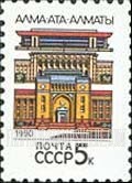 FindYourStampsValue: Russia: USSR, Capitals of the Soviet Republics - Alma-Ata