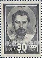 FindYourStampsValue: Russia: USSR, Heroes of the 1918 Civil War - N.A.Schors