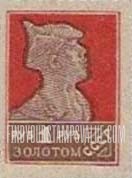 FindYourStampsValue: Russia: USSR - Soldier