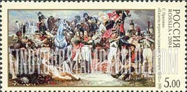 FindYourStampsValue: Russia: Russian Federation, Patriotic Paintings by S.Prisekin - And the Oath of Allegiance We Have Honored