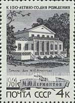 FindYourStampsValue: Russia: USSR, 150th Birth Anniversary of Mikhail Y.Lermontov - Birthplace, Tarchany
