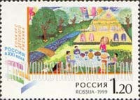 FindYourStampsValue: Russia: Russian Federation, Children's Paintings - Family Picnic