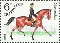 FindYourStampsValue: Russia: USSR, Equestrian Sports - Riding