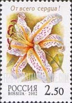 FindYourStampsValue: Russia: Russian Federation, Lilies - Gilded Lily