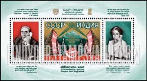 FindYourStampsValue: Russia: USSR, First Direct Telephone Link with India - Kremlin and New Delhi Parliament