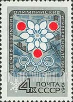 FindYourStampsValue: Russia: USSR, 10th Winter Olympic Games, Grenoble, France - Emblem of Winter Olympics