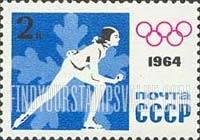FindYourStampsValue: Russia: USSR, Ninth Winter Olympic Games, Innsbruck - Women's Speed Skating