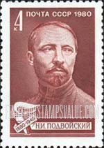 FindYourStampsValue: Russia: USSR - Birth Centenary of N.I.Podvoiski, Revolutionary