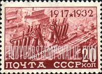 FindYourStampsValue: Russia: USSR - Magnitogorsk Metallurgical Plant in Urals