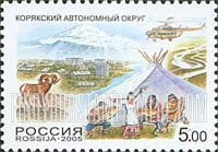 FindYourStampsValue: Russia: Russian Federation, Russian Regions - Koryak Autonomous Okrug