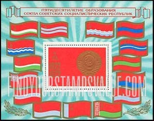 FindYourStampsValue: Russia: USSR, 50th Anniversary of the USSR - Coat of Arms of USSR and Spasski Tower