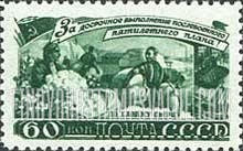 FindYourStampsValue: Russia: USSR, Agricultural Five-Year Plan - Baling Cotton