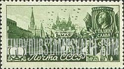 FindYourStampsValue: Russia: USSR, Labor Day, May 1 - May Day Parade in Red Square