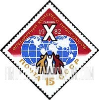 FindYourStampsValue: Russia: USSR - 10th World Trade Union Congress, Havana