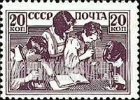 FindYourStampsValue: Russia: USSR, Child Welfare - Biology Lesson