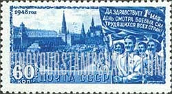 FindYourStampsValue: Russia: USSR, Labor Day, May 1 - May Day Parade in Red Square