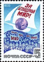 FindYourStampsValue: Russia: USSR - World without Nuclear Weapons