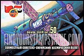 FindYourStampsValue: Russia: USSR, Joint Soviet-Syrian Space Flight - Mir Space Station