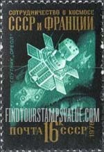 FindYourStampsValue: Russia: USSR, Intercosmos Program for Scientific and Experimental Research - French Satellite Aureole and Nothern Lights