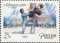 FindYourStampsValue: Russia: Russian Federation, Marius Petipa, Choreographer, and his Ballets - Swan Lake