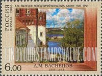 FindYourStampsValue: Russia: Russian Federation, 150th Birth Anniversary of A.M.Vasnetsov - Novodevichy Monastery, by A.M.Vasnetsov