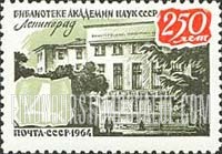 FindYourStampsValue: Russia: USSR - 250th Anniversary of the Founding of the Academy of Sciences Library, Leningrad