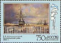 FindYourStampsValue: Russia: Russian Federation, 300th Anniversary of Russian Fleet, Paintings - Kronstadt Roadsteed, 1840