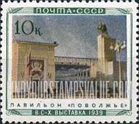 FindYourStampsValue: Russia: USSR, All-Union Agricultural Fair - Volga Provinces Pavilion