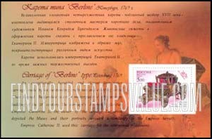 FindYourStampsValue: Russia: Russian Federation, Carriages - English Calash