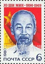 FindYourStampsValue: Russia: USSR - 90th Birth Anniversary of Ho Chi Minh