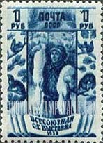 FindYourStampsValue: Russia: USSR, Soviet Agricultural Fair - Hunter with Polar Foxes