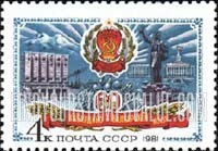 FindYourStampsValue: Russia: USSR, 60th Anniversary of Kabardino-Balkar ASSR - Arms of Kabardino-Balkar ASSR