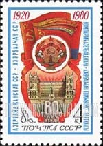 FindYourStampsValue: Russia: USSR, 60th Anniversary of Azerbaijan SSR - Flags and Arms of Azerbaijan, Government House