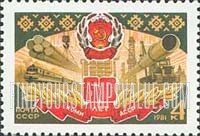 FindYourStampsValue: Russia: USSR, 60th Anniversary of Komi ASSR - Arms of Komi ASSR
