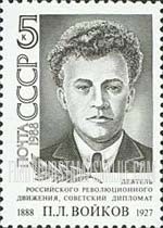 FindYourStampsValue: Russia: USSR - Birth Centenary of P.L.Voykov, Party Leader
