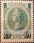 FindYourStampsValue: Russia: Romanov's - Catherine II, Vertical Lozenges of Varnish on Face