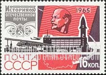 FindYourStampsValue: Russia: USSR, History of the Post - Lenin, Airport and Map of USSR