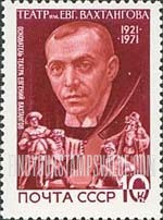FindYourStampsValue: Russia: USSR, 50th Anniversary of Vakhtangov Theater, Moscow - E.Vakhtangov and Scene from "Princess Turandot"