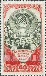 FindYourStampsValue: Russia: USSR, 25th Anniversary of the USSR - Arms and Citizens of USSR